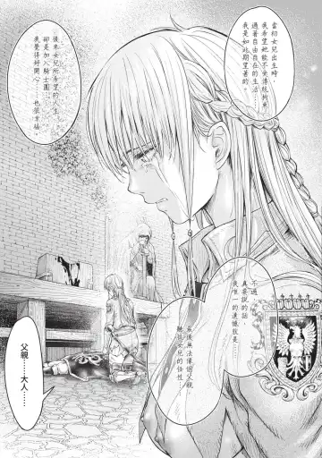 [H9] Nageki no Alicia｜淫嘆的愛莉西亞 Fhentai - Page 69