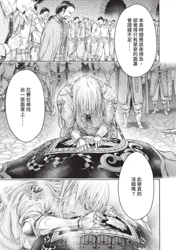 [H9] Nageki no Alicia｜淫嘆的愛莉西亞 Fhentai - Page 71