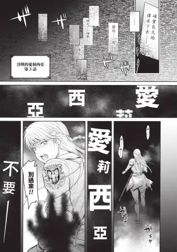 [H9] Nageki no Alicia｜淫嘆的愛莉西亞 Fhentai - Page 75