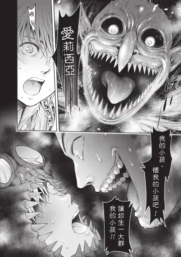 [H9] Nageki no Alicia｜淫嘆的愛莉西亞 Fhentai - Page 76