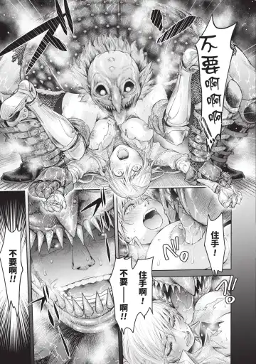 [H9] Nageki no Alicia｜淫嘆的愛莉西亞 Fhentai - Page 77