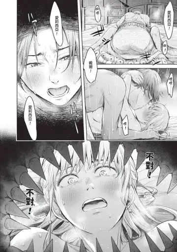 [H9] Nageki no Alicia｜淫嘆的愛莉西亞 Fhentai - Page 80
