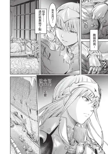 [H9] Nageki no Alicia｜淫嘆的愛莉西亞 Fhentai - Page 84