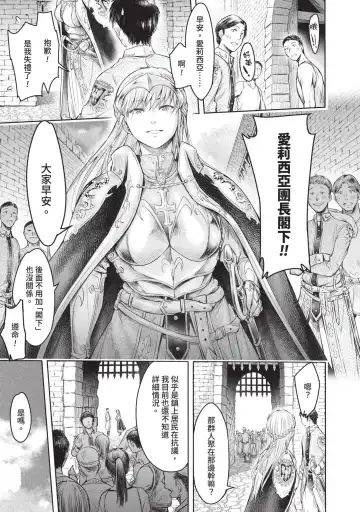 [H9] Nageki no Alicia｜淫嘆的愛莉西亞 Fhentai - Page 85