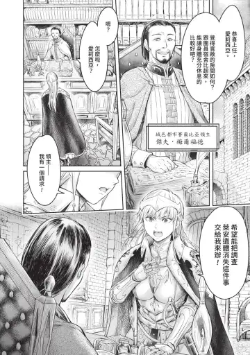 [H9] Nageki no Alicia｜淫嘆的愛莉西亞 Fhentai - Page 86