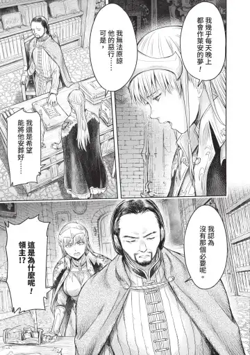 [H9] Nageki no Alicia｜淫嘆的愛莉西亞 Fhentai - Page 87