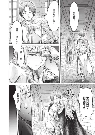 [H9] Nageki no Alicia｜淫嘆的愛莉西亞 Fhentai - Page 90