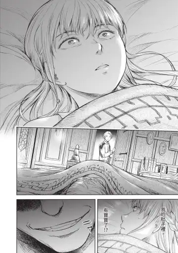 [H9] Nageki no Alicia｜淫嘆的愛莉西亞 Fhentai - Page 92