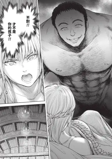 [H9] Nageki no Alicia｜淫嘆的愛莉西亞 Fhentai - Page 93