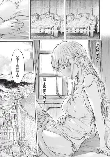 [H9] Nageki no Alicia｜淫嘆的愛莉西亞 Fhentai - Page 95