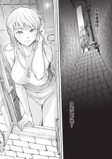 [H9] Nageki no Alicia｜淫嘆的愛莉西亞 Fhentai - Page 98