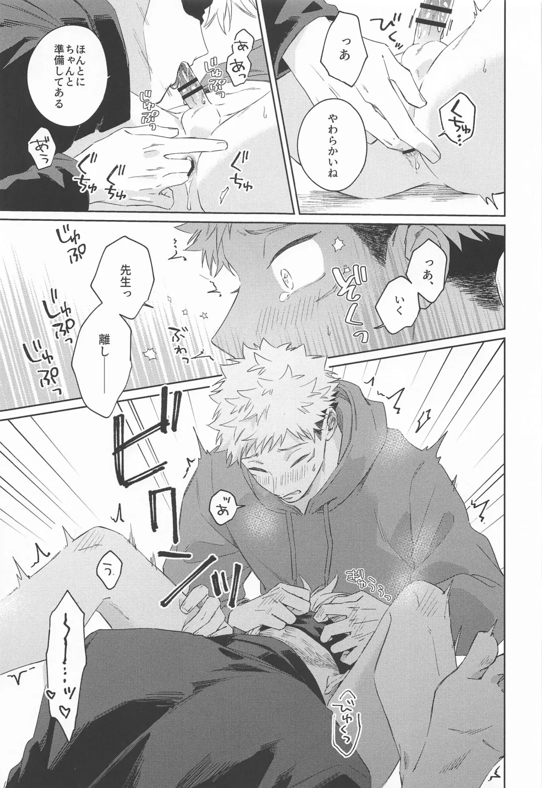 [Kumayu] Yakusoku suru yo - You have my word Fhentai - Page 10