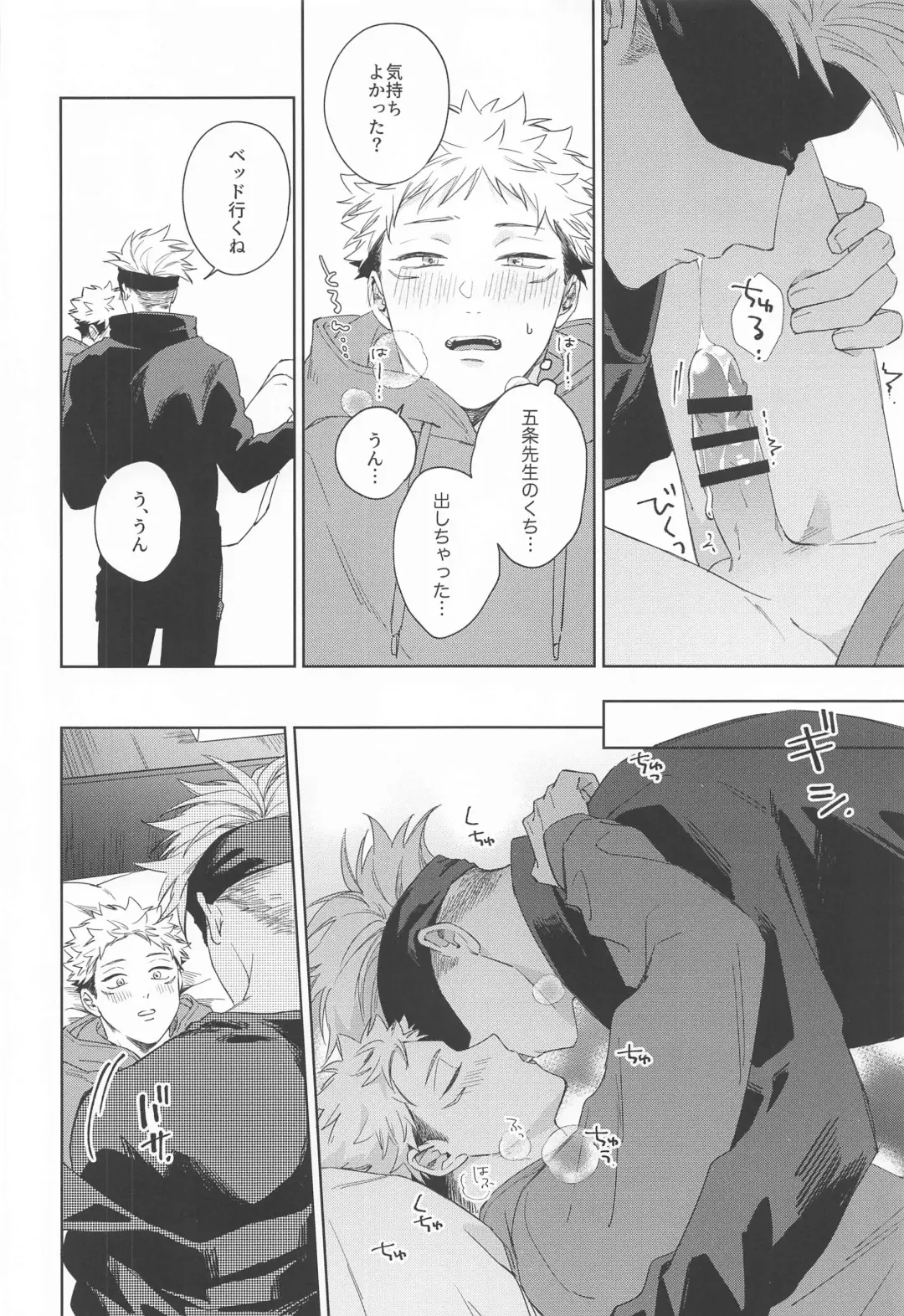 [Kumayu] Yakusoku suru yo - You have my word Fhentai - Page 11