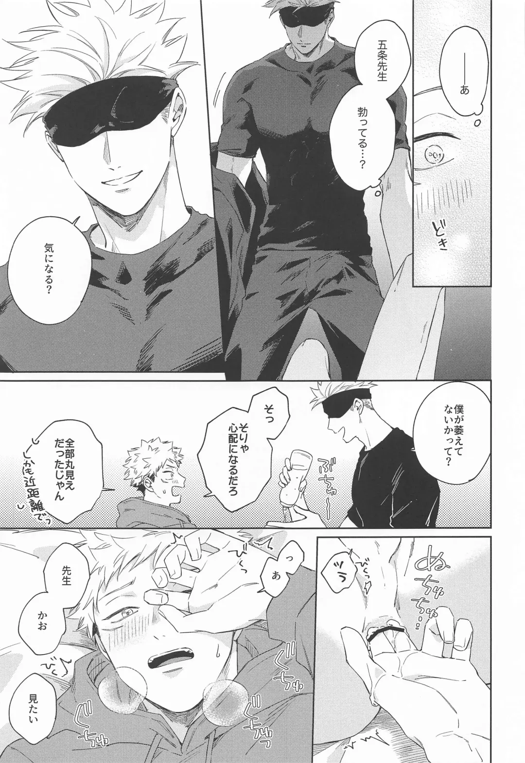 [Kumayu] Yakusoku suru yo - You have my word Fhentai - Page 12