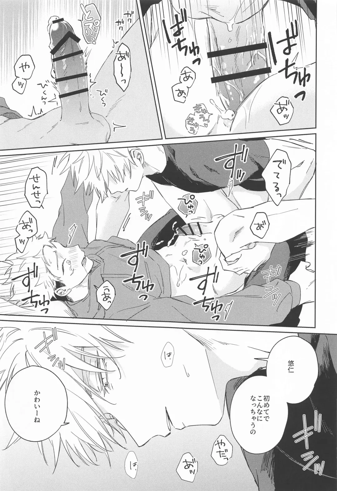 [Kumayu] Yakusoku suru yo - You have my word Fhentai - Page 16