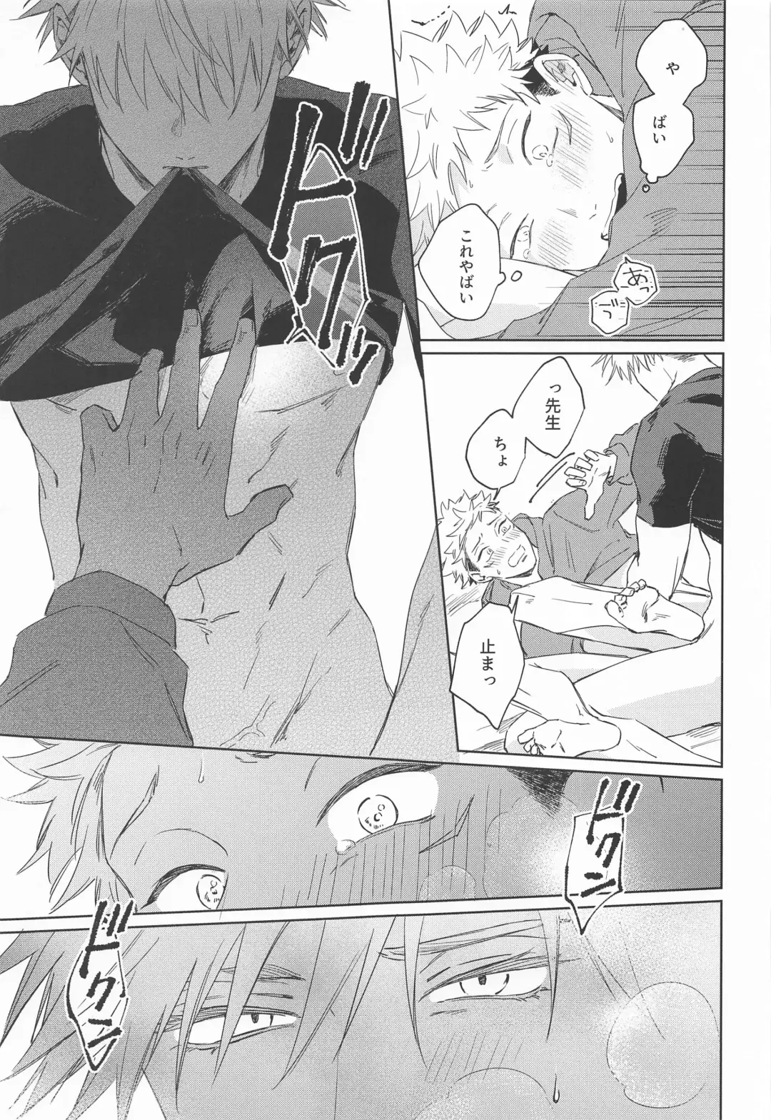 [Kumayu] Yakusoku suru yo - You have my word Fhentai - Page 20