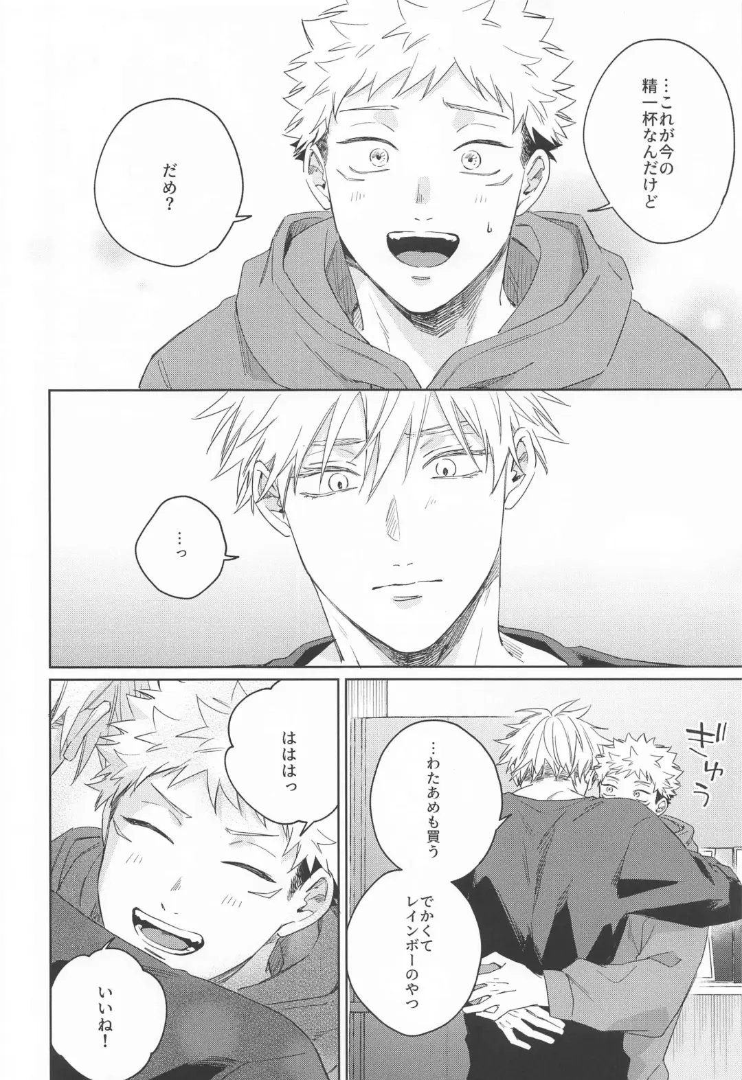 [Kumayu] Yakusoku suru yo - You have my word Fhentai - Page 27