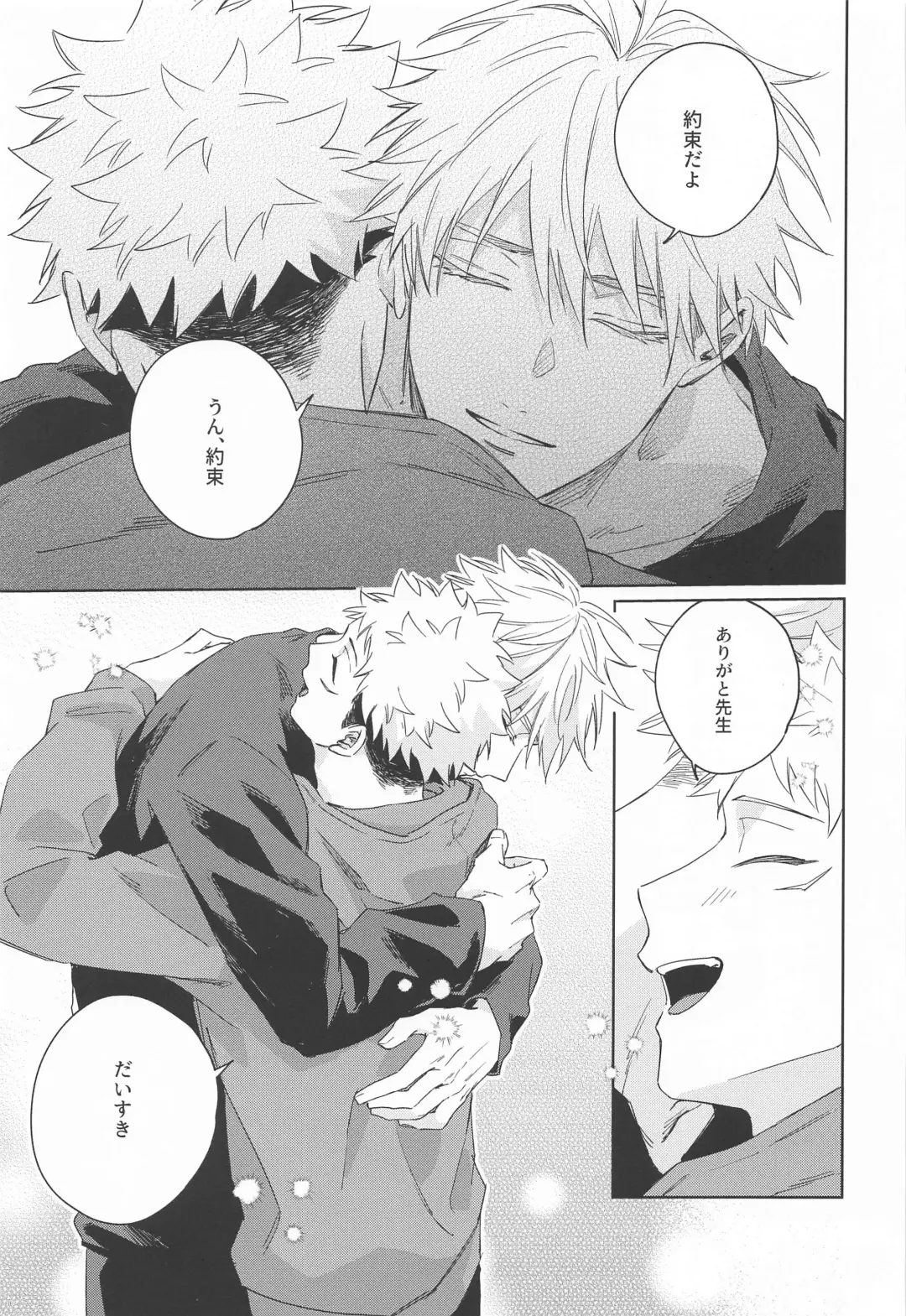 [Kumayu] Yakusoku suru yo - You have my word Fhentai - Page 28