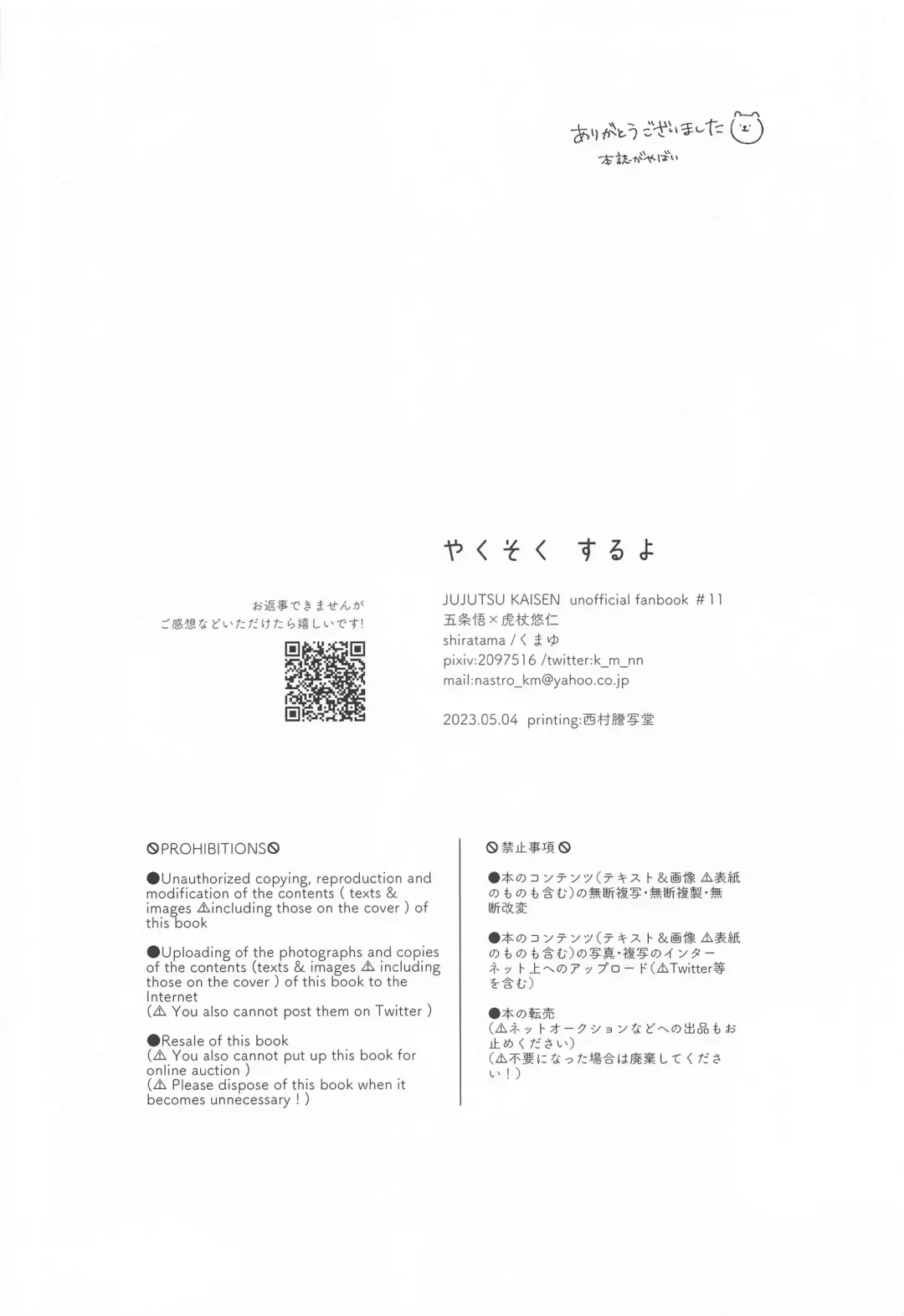 [Kumayu] Yakusoku suru yo - You have my word Fhentai - Page 29