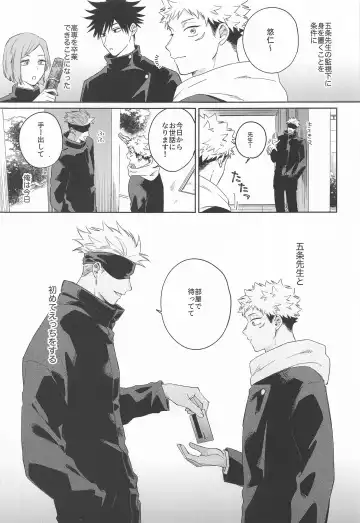 [Kumayu] Yakusoku suru yo - You have my word Fhentai - Page 2