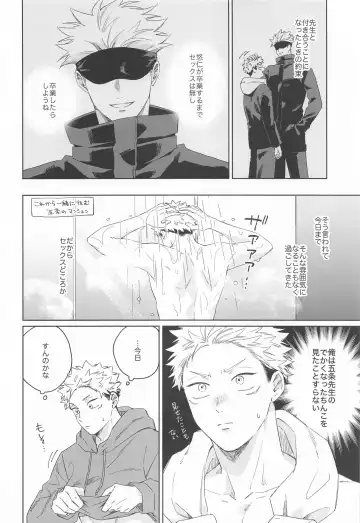 [Kumayu] Yakusoku suru yo - You have my word Fhentai - Page 3