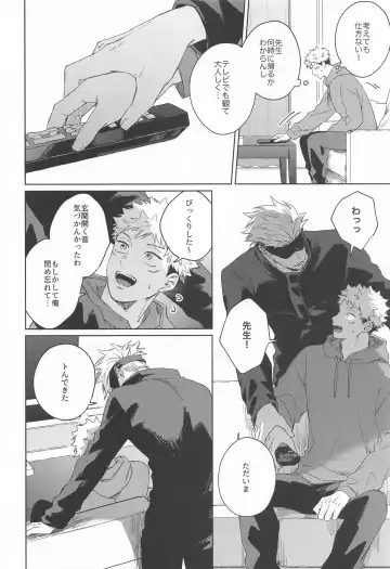 [Kumayu] Yakusoku suru yo - You have my word Fhentai - Page 5