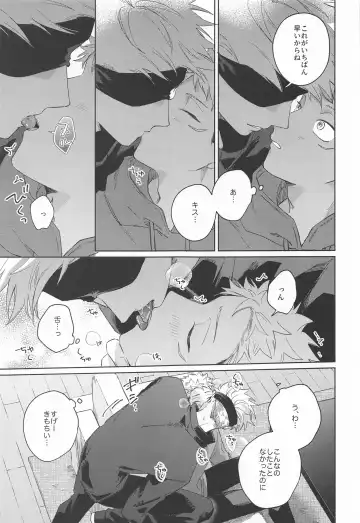 [Kumayu] Yakusoku suru yo - You have my word Fhentai - Page 6