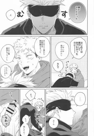 [Kumayu] Yakusoku suru yo - You have my word Fhentai - Page 8