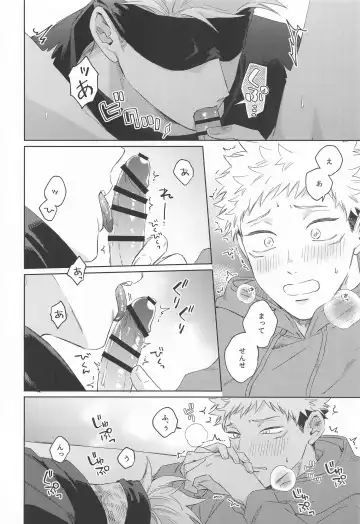 [Kumayu] Yakusoku suru yo - You have my word Fhentai - Page 9