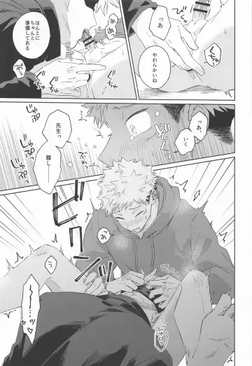 [Kumayu] Yakusoku suru yo - You have my word Fhentai - Page 10