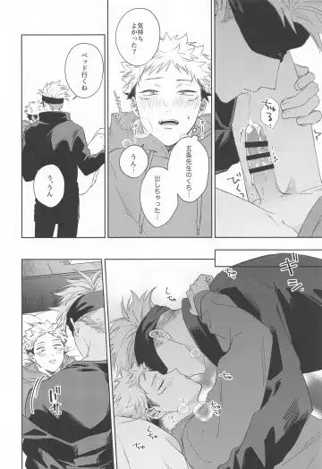 [Kumayu] Yakusoku suru yo - You have my word Fhentai - Page 11