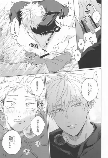 [Kumayu] Yakusoku suru yo - You have my word Fhentai - Page 14