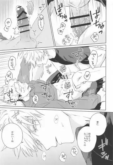 [Kumayu] Yakusoku suru yo - You have my word Fhentai - Page 16