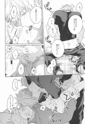 [Kumayu] Yakusoku suru yo - You have my word Fhentai - Page 17