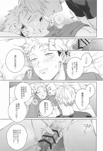 [Kumayu] Yakusoku suru yo - You have my word Fhentai - Page 18