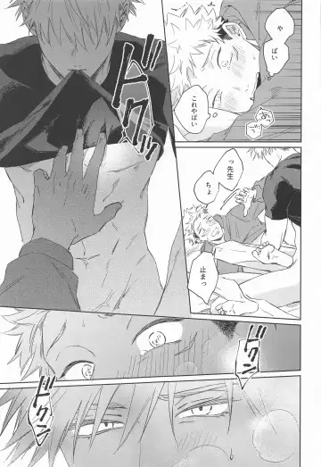 [Kumayu] Yakusoku suru yo - You have my word Fhentai - Page 20