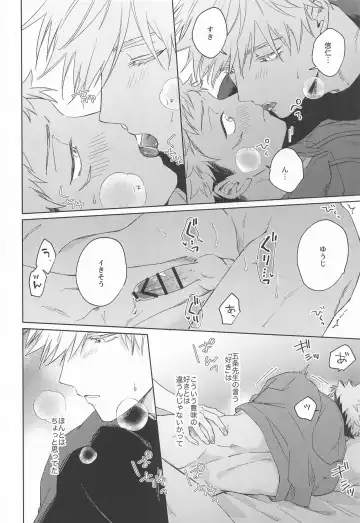 [Kumayu] Yakusoku suru yo - You have my word Fhentai - Page 21