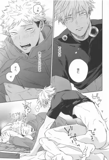 [Kumayu] Yakusoku suru yo - You have my word Fhentai - Page 22