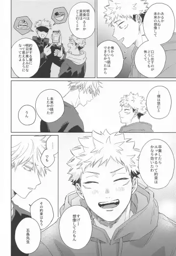 [Kumayu] Yakusoku suru yo - You have my word Fhentai - Page 25