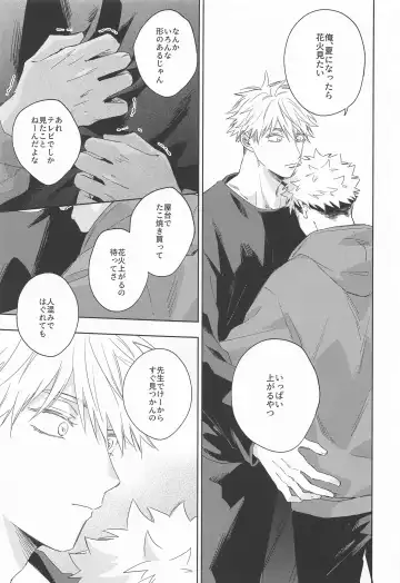 [Kumayu] Yakusoku suru yo - You have my word Fhentai - Page 26