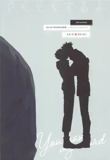 [Kumayu] Yakusoku suru yo - You have my word Fhentai - Page 30