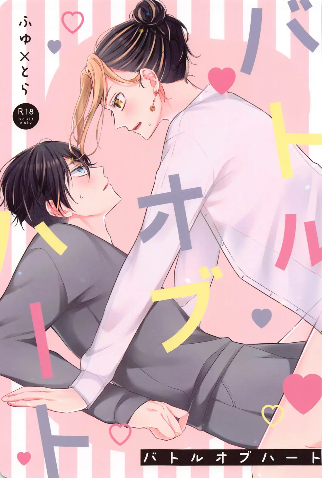 [Yuri] Battle of Heart Fhentai - Page 1