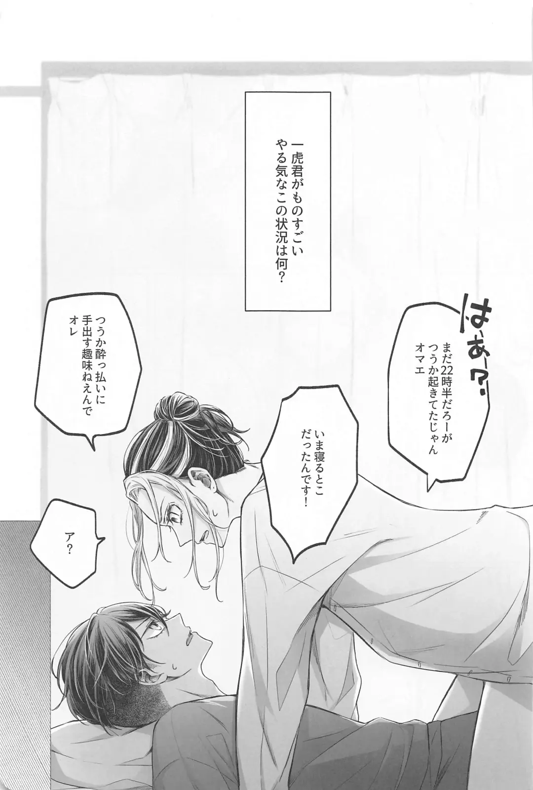 [Yuri] Battle of Heart Fhentai - Page 4