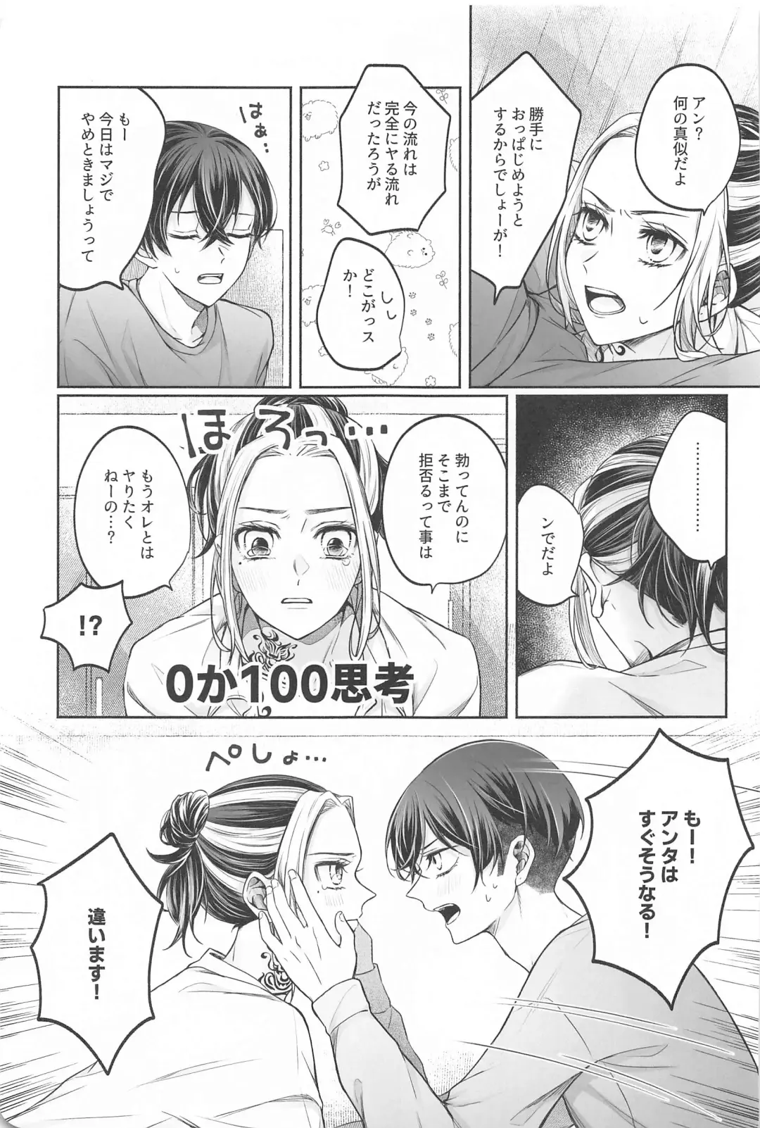 [Yuri] Battle of Heart Fhentai - Page 6