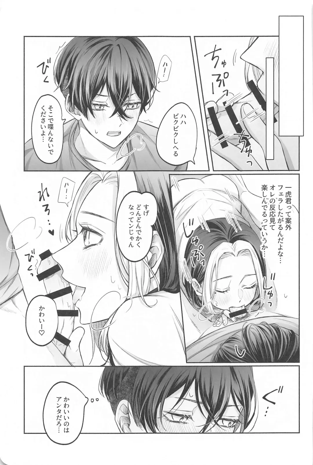 [Yuri] Battle of Heart Fhentai - Page 12