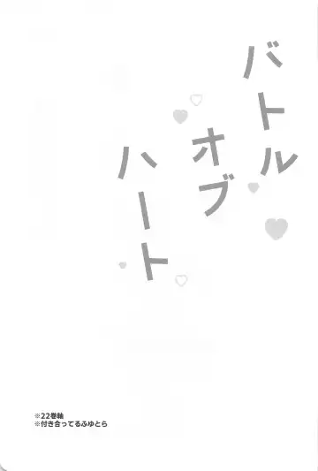 [Yuri] Battle of Heart Fhentai - Page 2