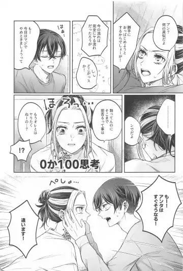 [Yuri] Battle of Heart Fhentai - Page 6