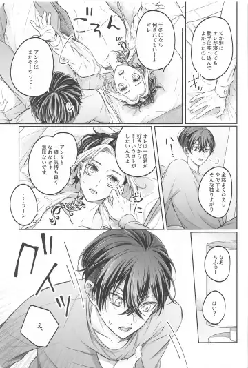 [Yuri] Battle of Heart Fhentai - Page 8