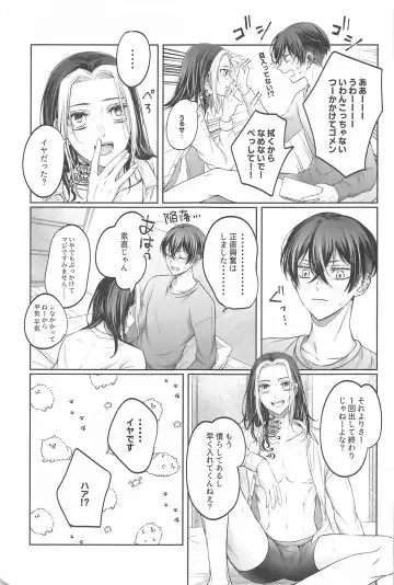 [Yuri] Battle of Heart Fhentai - Page 14