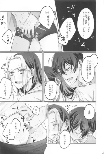 [Yuri] Battle of Heart Fhentai - Page 15